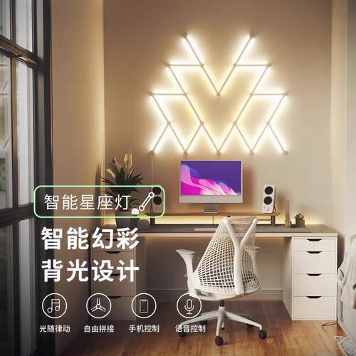 RGB智能星座灯条LED拼接灯幻彩拾音壁灯电竞房间卧室装饰气氛灯条