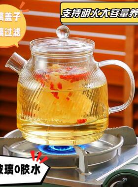 加厚玻璃煮茶壶大容量黑晶炉家用养生壶泡茶壶隔水炖套装新款泡茶
