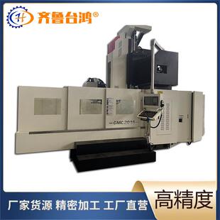 GMC2016龙门加工中心数控龙门钻铣床加工中心卧式 龙门铣高精度
