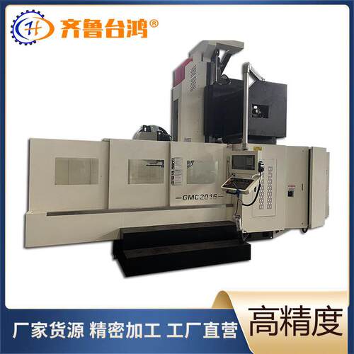 GMC2016龙门加工中心数控龙门钻铣床加工中心卧式龙门铣高精度