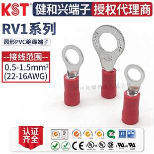 KST健和兴RV1 接线端子 RVL1 3.7 3.2 RVS1 RVM1 2.5