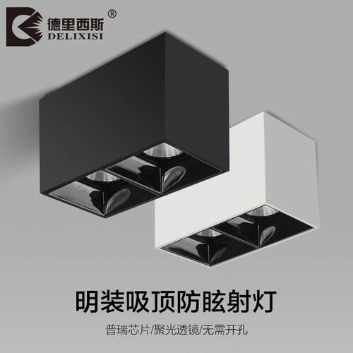 德里西斯led明装双头方形射灯免钻孔天花板灯客厅背景墙吸顶斗胆