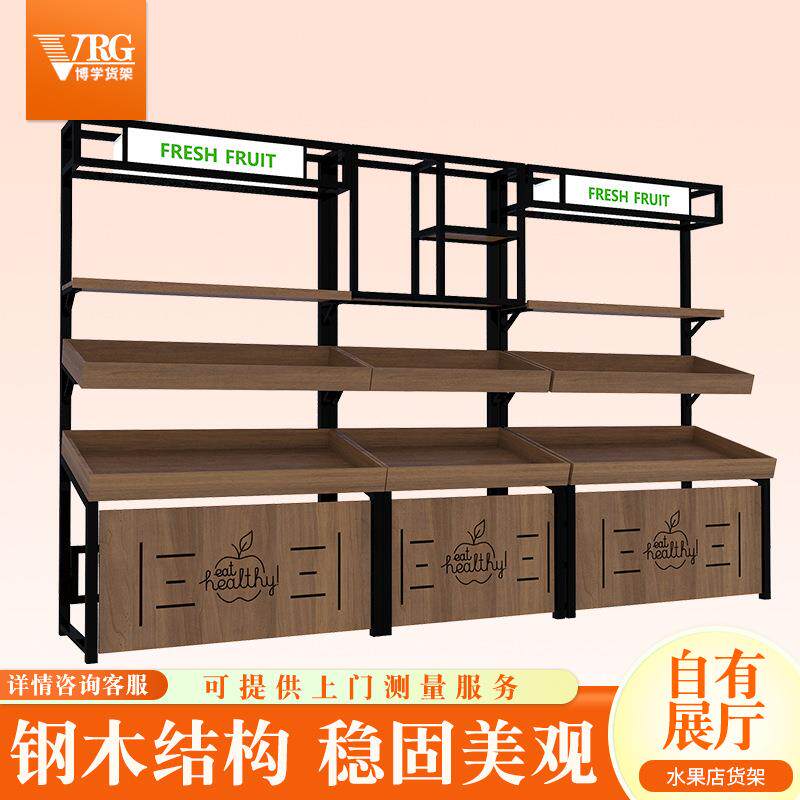 水果店展示架木质水果货架钢木双层单面靠墙生鲜超市陈列架厂家