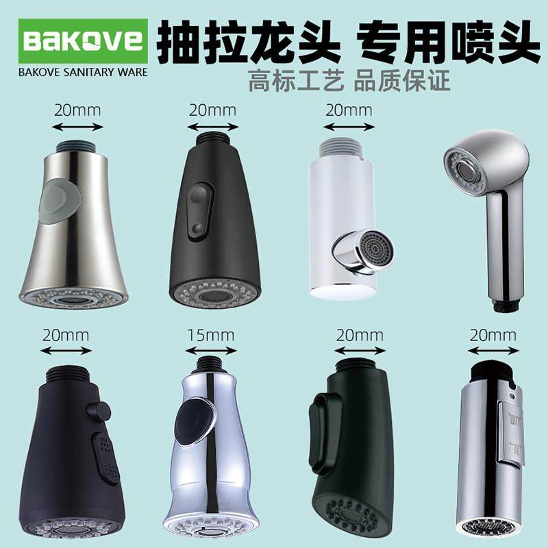 抽拉厨房龙头起泡器过滤网嘴黑色花洒替换外丝拆卸喷头配件
