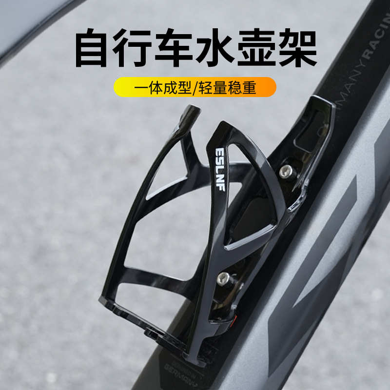 ESLNF自行车水壶架轻量PC山地公路车一体成型水瓶水杯架骑行装备