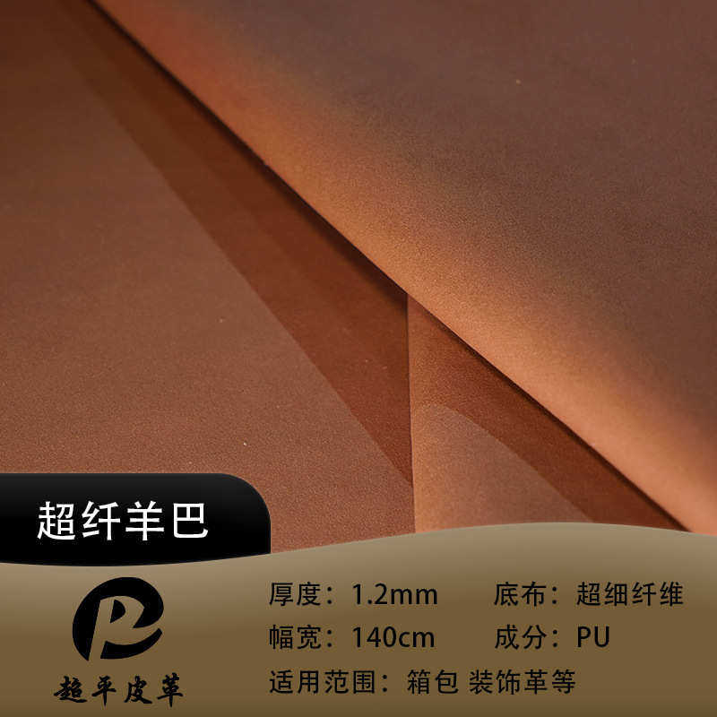 绒感超纤pu皮革 1.2MM翻毛皮汽车坐垫箱包沙发哑面羊巴超纤革面料,住宅家具,皮革,淘宝优惠券,粉丝福利购,淘宝优惠卷