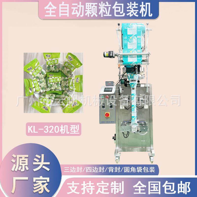 开心果全自动立式包装机南瓜子小袋背封包装机谷物燕麦片包装机