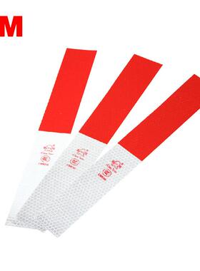 3M 983D 二级车身反光贴（半切）150片装（50mm*45.7m）