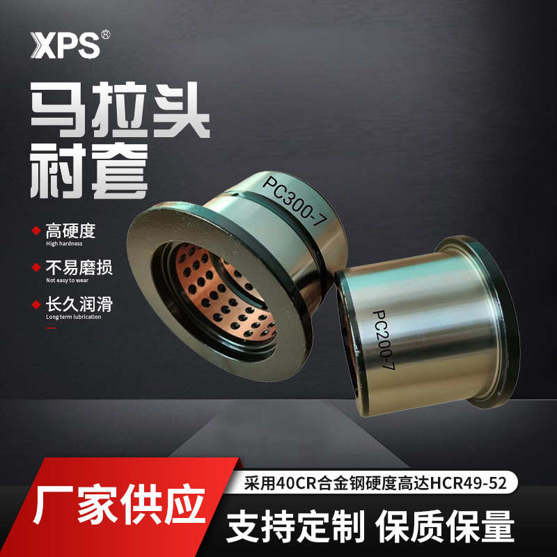 挖机挖斗轴套衬套铜套轴承注塑机马拉头衬套PC200马拉头合金套