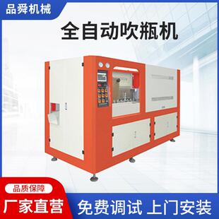 厂家吹瓶机全自动一出四塑料矿泉水瓶制瓶机塑料吹瓶机pet吹塑机