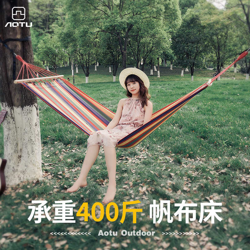 凹凸 美式彩虹条纹木棍吊床 帆布吊床 户外吊床 户外秋千 AT6736
