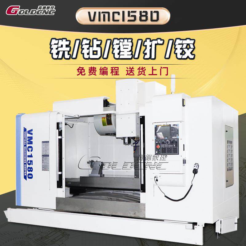 热销南美大型数控加工中心机1500×800大行程硬轨重切削加工中心