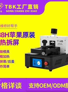 288H智能拆屏机苹果系列拆屏分离后盖电动分离机工厂直销包邮