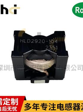 利兹线大电流贴片功率电感HLD2920 47uH 100uH替代74437429203101