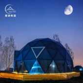 星空球形帐篷玻璃篷房酒店民宿圆形铝合金镀膜玻璃酒店野营厂家