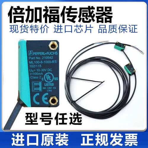 倍加福ML100-8-H-350-RT/102/115光电开关9555-1000/103-200-W76B