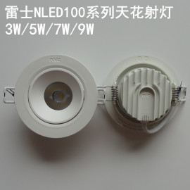 nvc雷士led射灯3w5w7w商场，客厅卧室工程天，花灯nled100a100b100c