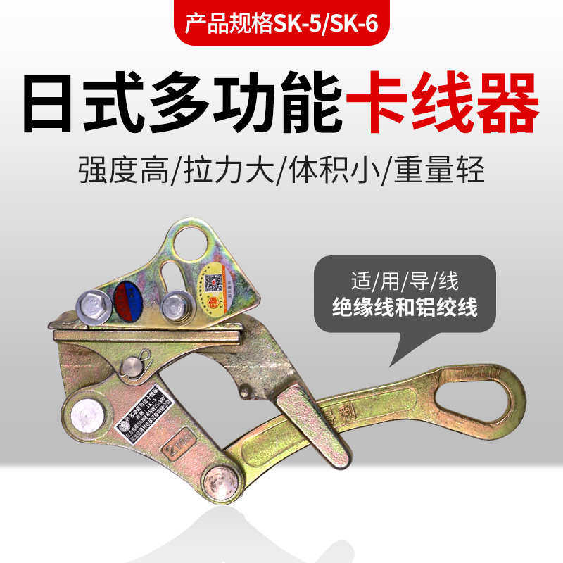 夹导线专用铝线卡线卡电缆器器卡器卡绝缘线日式绞铝镁合金线夹线