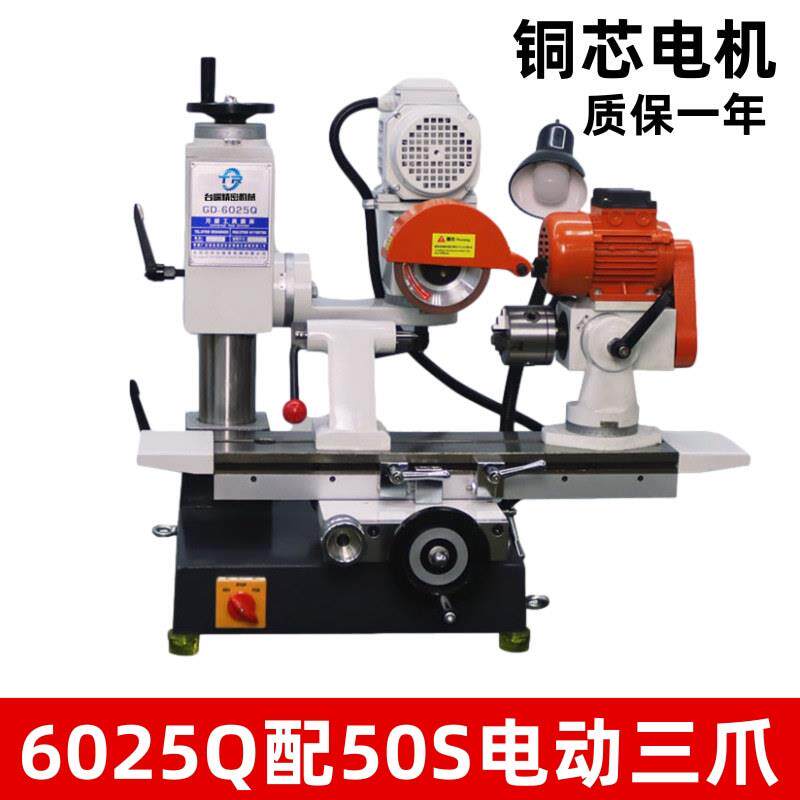 精密型6025Q万能工具磨床主机C刀具磨床配50S电动三爪研磨外圆