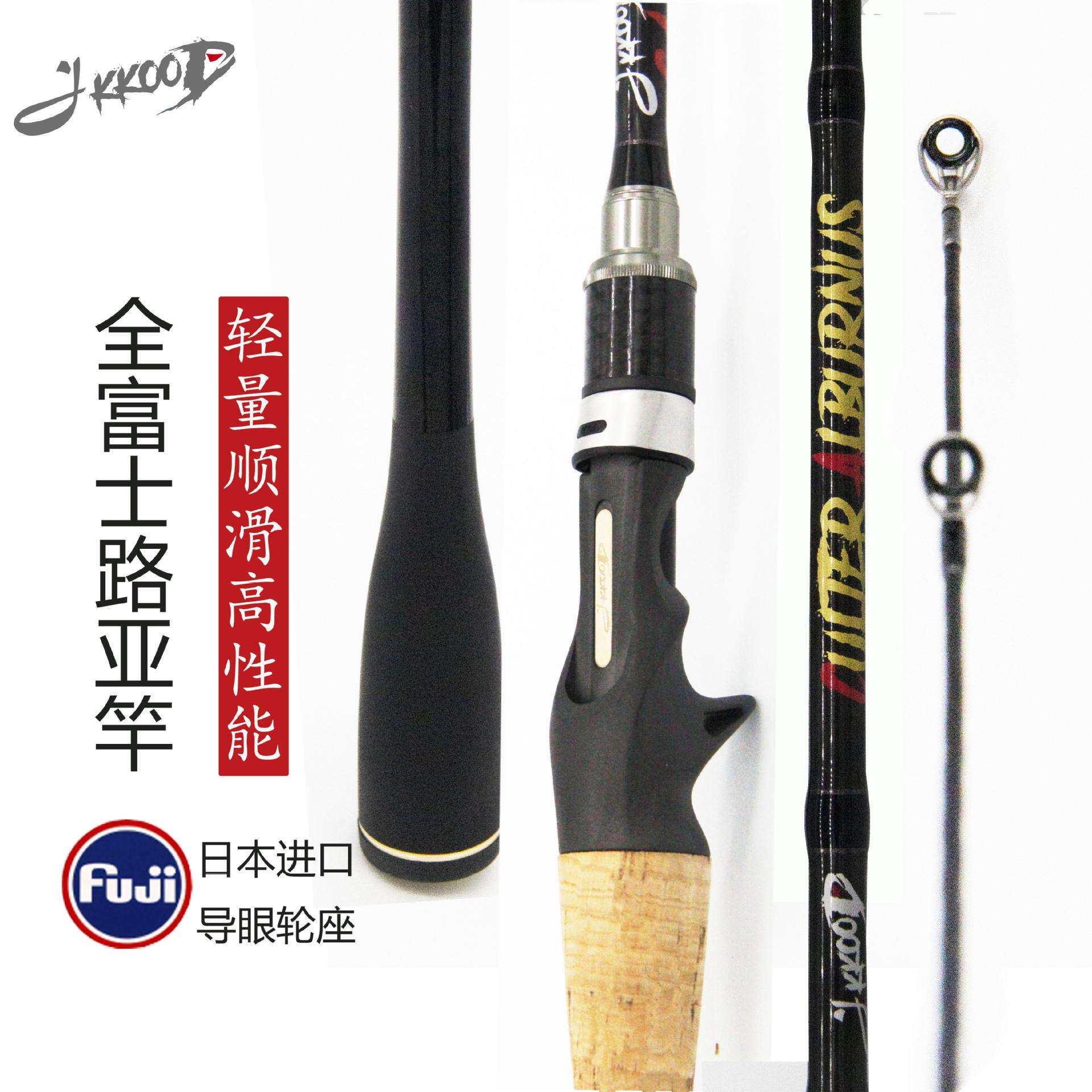 JKKOOD两节路亚泛用远投路亚竿枪柄直柄高碳富士导环富士轮座