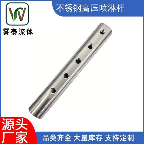 高压喷淋295杆清洗设备溉水雾风刀生线喷嘴工业除尘喷农田灌产喷