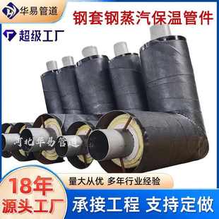 厂家钢套钢蒸汽保温弯头直埋出入地蒸汽保温管件热力架空保温管