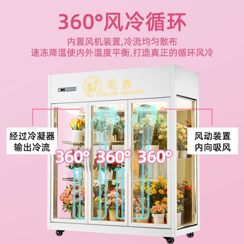商用版鲜花保鲜柜风冷全透明三面玻璃花店展示柜冷藏保鲜升级冰柜