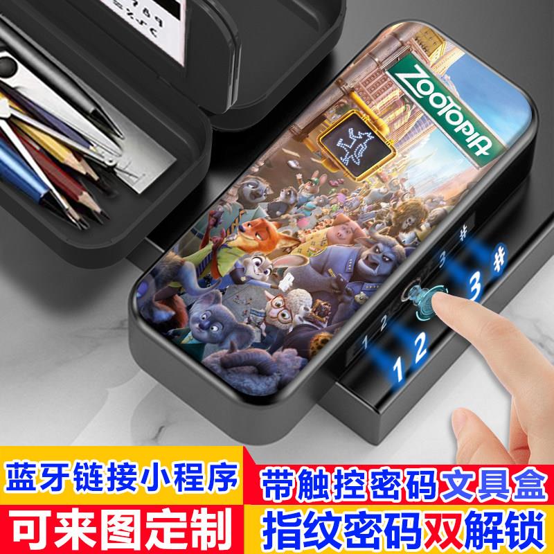 疯狂动物城指纹触控密码文具盒小学生多功能男生黑科技铅笔盒女生