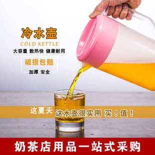 热水凉水壶 冷水壶可放冰箱耐高温大容量家用塑料防摔商用果汁壶装