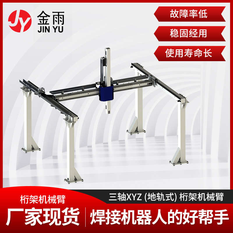 三轴桁架机器人地轨式桁架机械臂数控自动上下料桁架机器人可多轴