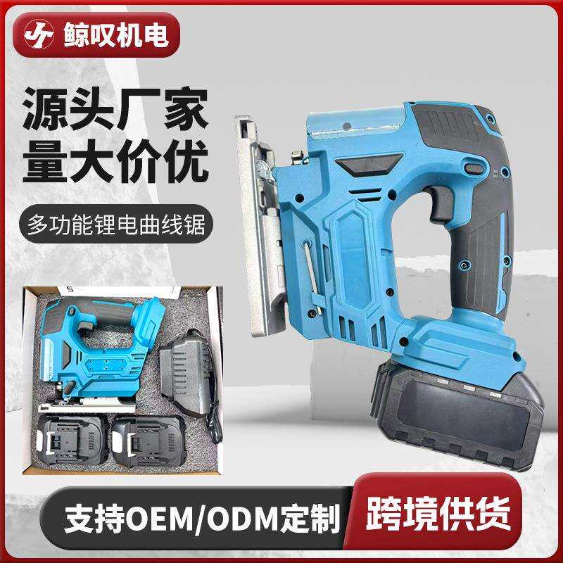 曲线锯锂电木工锯充电往复式电锯家用小型手持切割木板便携木工