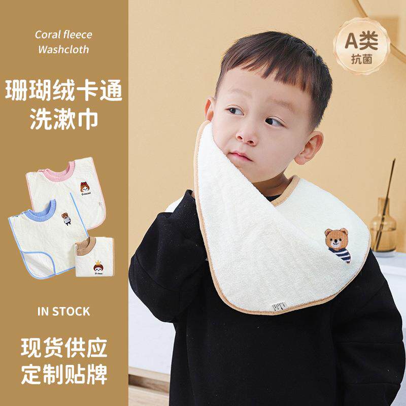 儿童洗漱巾四季多功能防水口水巾幼儿园洗脸巾婴幼儿围嘴珊瑚绒
