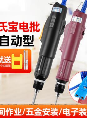 沙氏宝802Z全自动电动螺丝刀801Z电批自动停止电起子800Z3Z 4Z 6Z