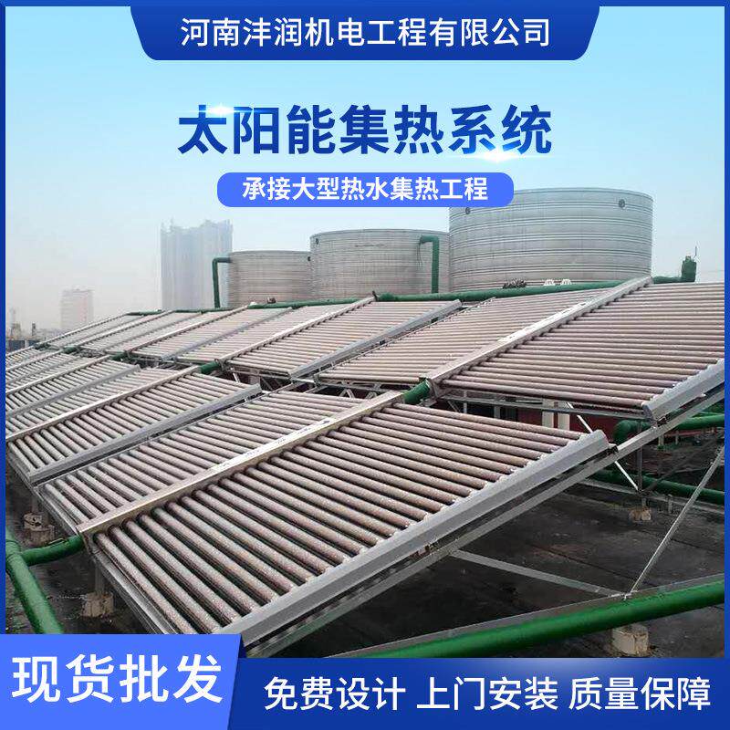 热管太阳能超导集热器承压式热水系统工业中高温太阳节能省电加热