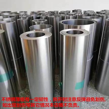 304钢带不锈钢片弹簧薄片钢皮加厚不锈钢板厚薄钢片长条