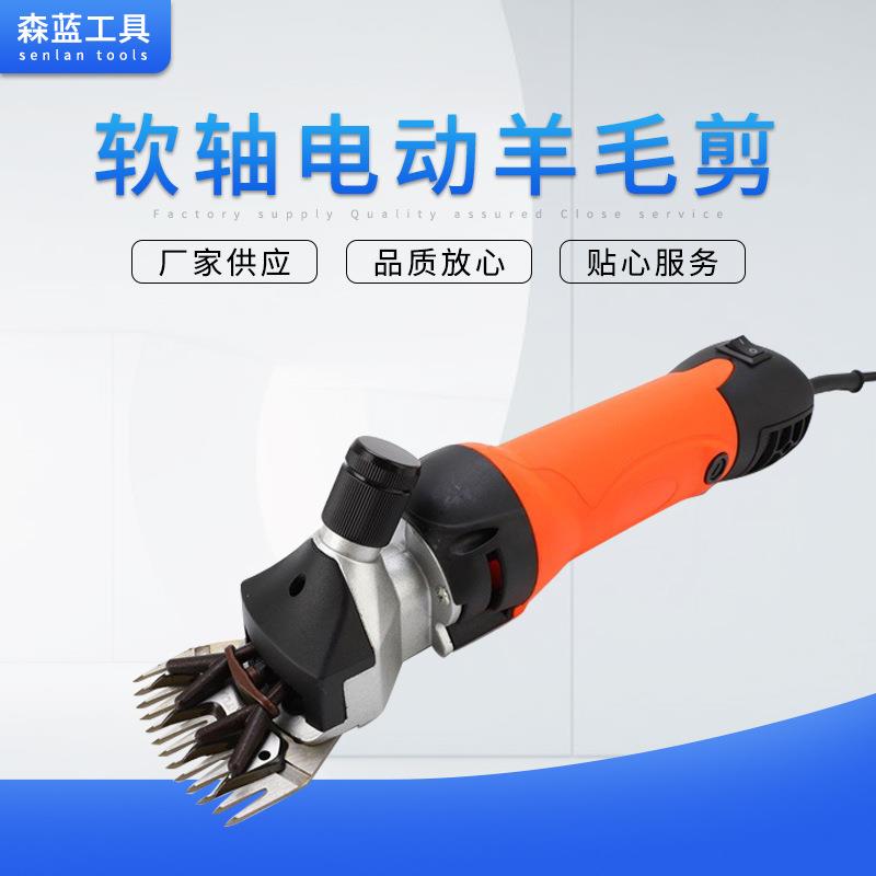 厂家供应软轴电动羊毛剪剪羊毛的电推子羊毛剪子电动剪毛机电剪刀