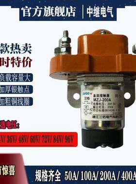 ZJMZJSZJHZJZLJ直流接触器50A100A200A400A600ADC12V24V