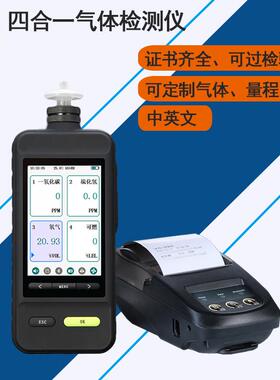 SKZ1050E-CH4 红外原理 便携泵吸式甲烷气体测试仪 防水防尘型