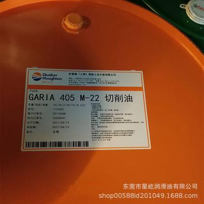 奎克好富顿GARIA 405 M-22切削油 QUAKERHOUGHTON GARIA 405 M-22