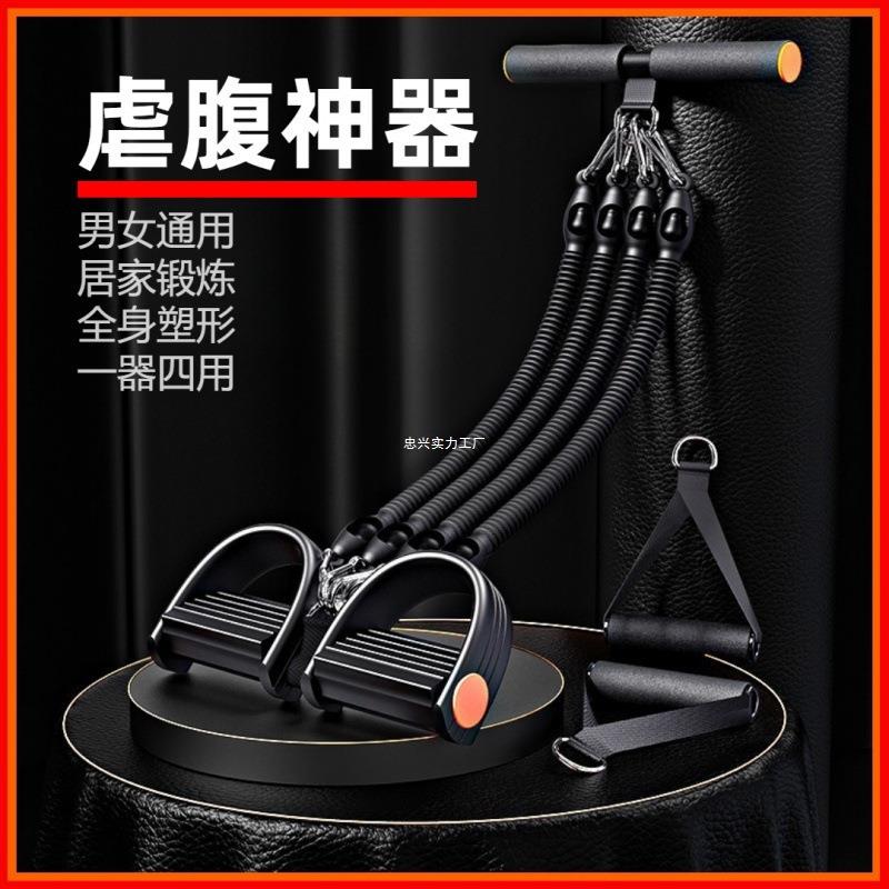 健身仰卧起坐肚子多功能家用脚蹬健身器材拉力器腿部力量训练