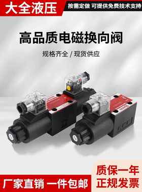 液压阀换向电磁阀DSG-02-3C2-DL-D24 3C4 3C6 2B2 3C3 LW A220 01