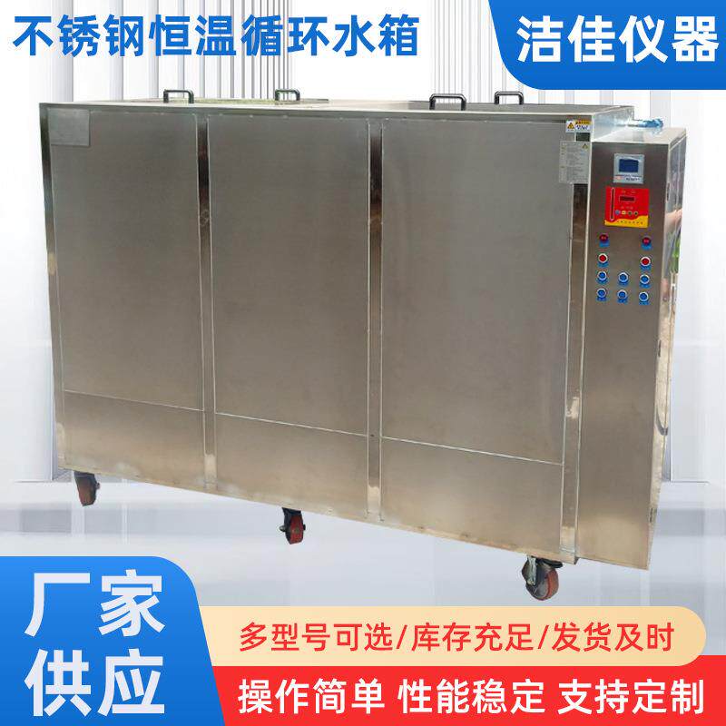 4吨大容量不锈钢恒温水箱高低液位数显水箱81kw大功率恒温水箱
