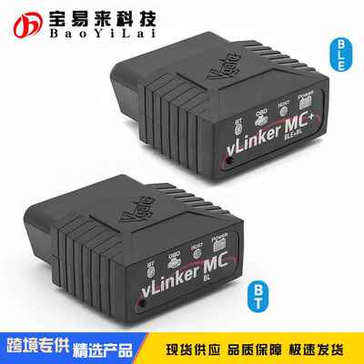 vLinker MC+ BLE 4.0 蓝牙.0 ELM29 MS SW-CAN 汽车故障检测OBD