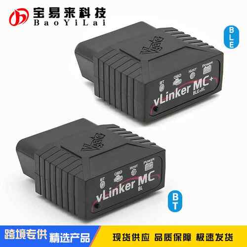 vLinker MC+ BLE 4.0 蓝牙3.0 ELM329 MS SW-CAN 汽车故障检测OBD