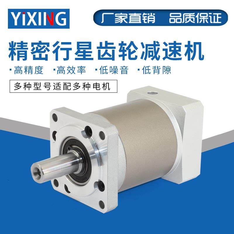 高精密行星减速机40/60/80/90/110/130/齿轮减速器箱大扭矩变速器