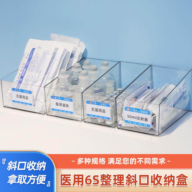 斜口收纳盒透明冰箱货架展示超市陈列展示盒医用收纳盒整理盒药盒