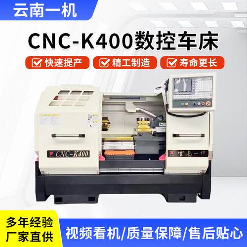 数控车床C-K400厂家高精度卧式落地金属切削加工C