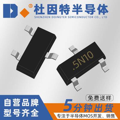 MOS管N100V5ASOT-23-3大芯片原装DO5N10BA丝印.5N10替代5N10