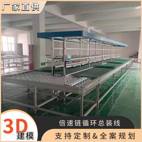 免费规划 疼痛光疗仪自动化循环组装线 双层旋转倍速链总装流水线