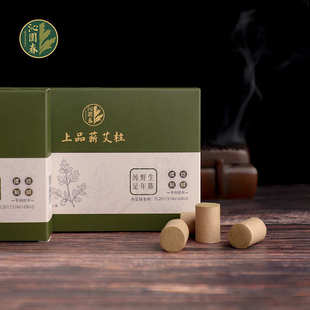 三年陈艾柱上品蕲春艾灸条野艾草纯艾绒手工艺艾灸柱无烟医馆家用